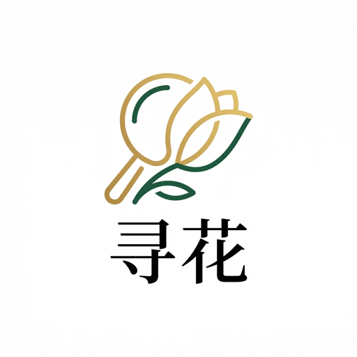 探花